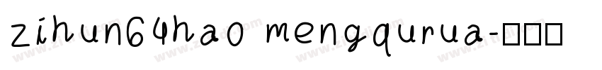 zihun64hao mengqurua字体转换